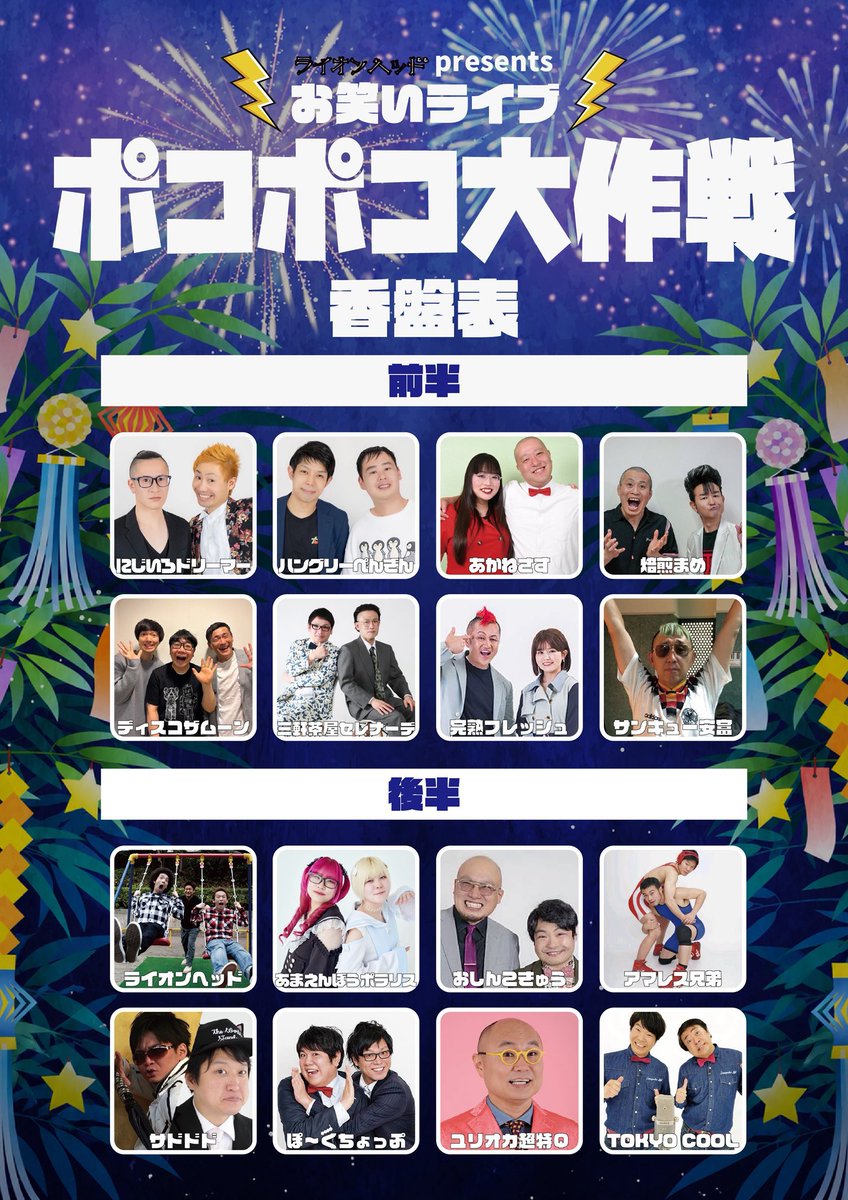 crazays's tweet photo. 本日コチラに出演します！
『ポコポコ大作戦』
2026年7月7日(火)
会場：渋谷THE GAME
開場19:00 / 開演19:30
料金1700円(1ドリンク代込)

チケット予約↓
https://t.co/a9huiRkoE3 https://t.co/uguh82bNFS