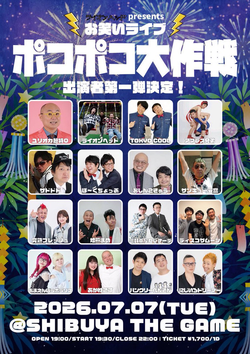 crazays's tweet photo. 本日コチラに出演します！
『ポコポコ大作戦』
2026年7月7日(火)
会場：渋谷THE GAME
開場19:00 / 開演19:30
料金1700円(1ドリンク代込)

チケット予約↓
https://t.co/a9huiRkoE3 https://t.co/uguh82bNFS