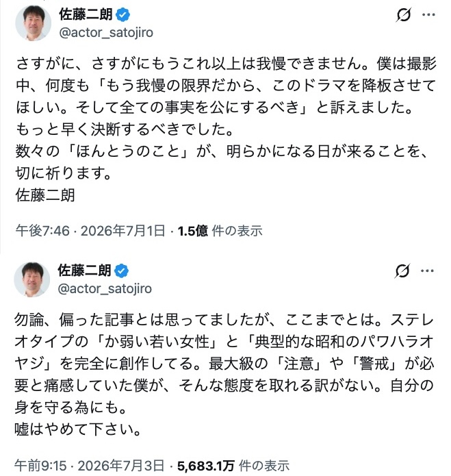 moon_koma3's tweet photo. @livedoornews まだ佐藤事務所側の見解と食い違ってるなあ
誰が嘘ついてるんだ？
何度も降板を申し出たのに無視したことにも触れてない
女優側の言い分だけを鵜呑みにして俳優側の言い分は聞かなかったんじゃないの？
フジテレビまだなにか隠してるでしょ
https://t.co/1VkdRYJhTo https://t.co/JR9LvQtRfF