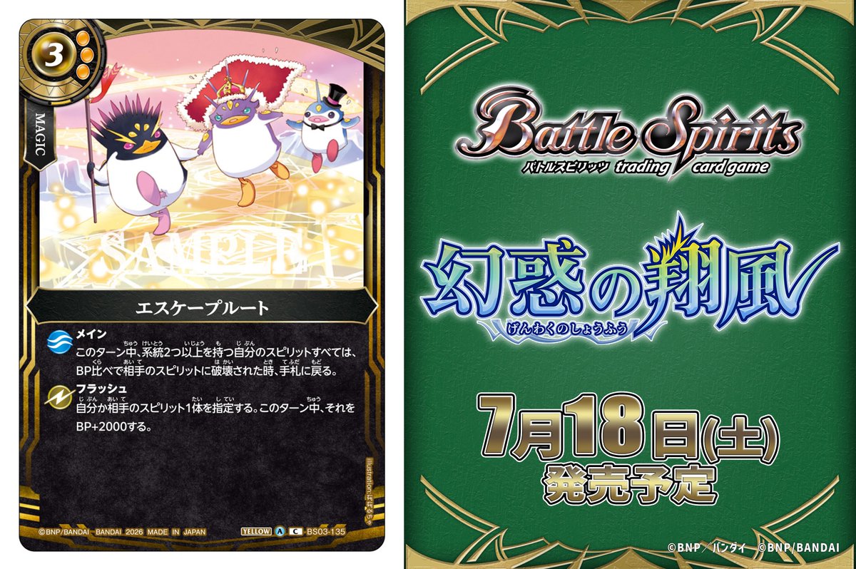 バトルスピリッツ (@bs_official) / Posts / X