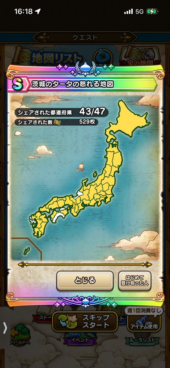 tabearuki_777's tweet photo. てきとうに取ったら意外といい地図！？ https://t.co/LQGoGgwxzd