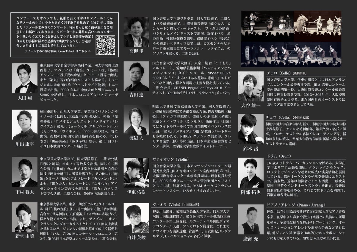 ota_sho_34's tweet photo. 昨年開催の『テノールまみれのコンサート』ドラマ主題歌メドレーがYouTubeにUPされました🌵
メンバー渾身のコスプレ(と歌)をお楽しみください。

動画はコチラから↓
https://t.co/JQZwPdJU94

ご興味を持たれた方はぜひ #テノまみ 夏の陣にもお越しくださいませ🥷 https://t.co/1xg05pumFC
