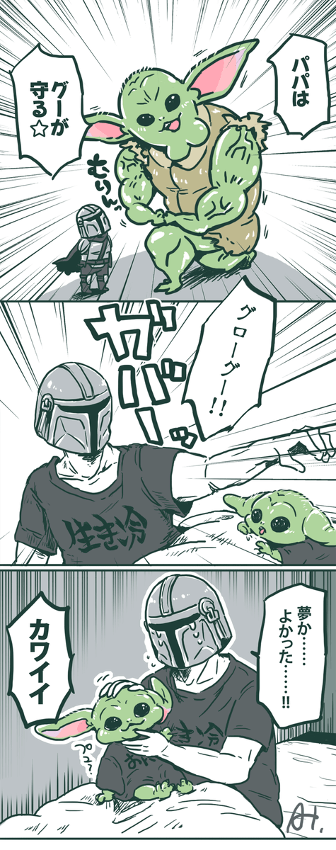 izumiaiag's tweet photo. なんかもう、どっかで既にお出しされてそうな鬼滅パロ https://t.co/fbiTGWrhG5