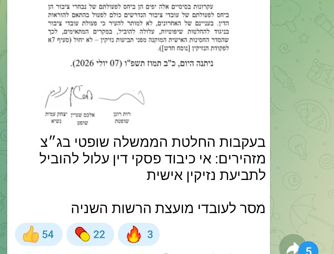 elchanan_z's tweet photo. כשזקנה נאנסת בידי מסתנן כי בגץ ביטל חוק בחוסר סמכות,  היא יכולה להגיש תביעת נזיקין אישית נגד עוזי פוגלמן ויצחק עמית?

כשמישהו יירצח כי המשפטנים מורים להתעלם מחוק מפורש שמורה למנוע מעמד מבני משפחות מחבלים, משפחתו תוכל להגיש תביעת נזיקין אישית נגד גיל לימו��? https://t.co/IEeYCw5fEi