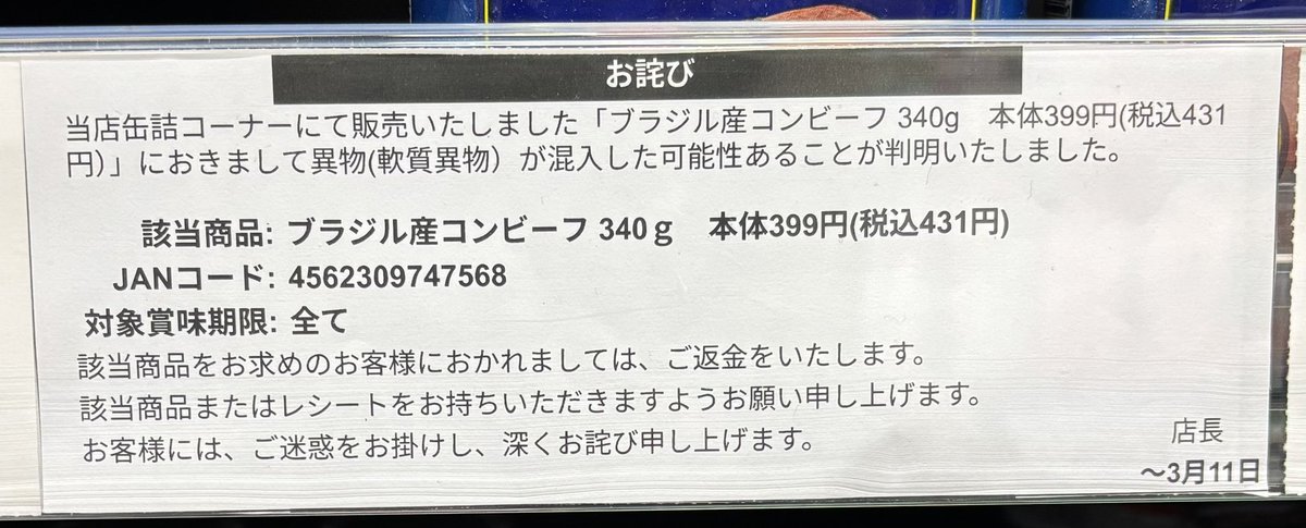 n506tak's tweet photo. まさかこの件ではないだろうなあ… https://t.co/henws48JCj