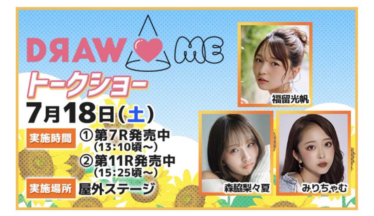 moririka_0508's tweet photo. ちゃむとみったんと😙🩷🩷
嬉しいたのしみーっー！！

ぜひ会いにきてください〜！🩷🩷

@AMABOATRACE 

https://t.co/YBNc6DFOBn https://t.co/RLxoz2m3J6