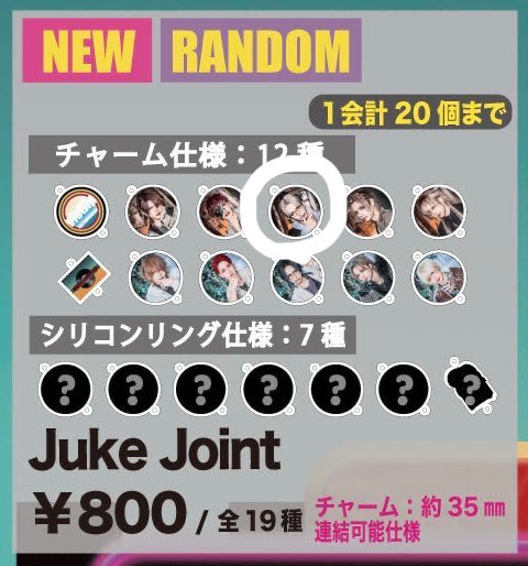 chach0606's tweet photo. 【交換】
vistlip Juke Joint グッズ 七夕

譲：画像　海さん

求：シリコンリング　智さん

現在ダイバーシティにおります。
または郵送。お気軽にお声掛けください。 https://t.co/4B9pMDWJru