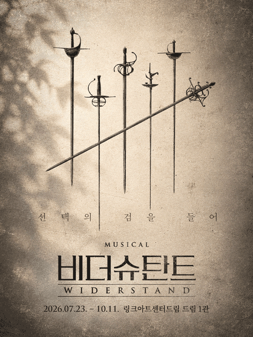 bear_gomgom132's tweet photo. 뮤지컬 〈비더슈탄트〉

07월23일 ~ 08월09일 
명당좌석 확보중

🔗 프로필 아래 위치 (오픈카톡)! https://t.co/lzg5OwUfMa