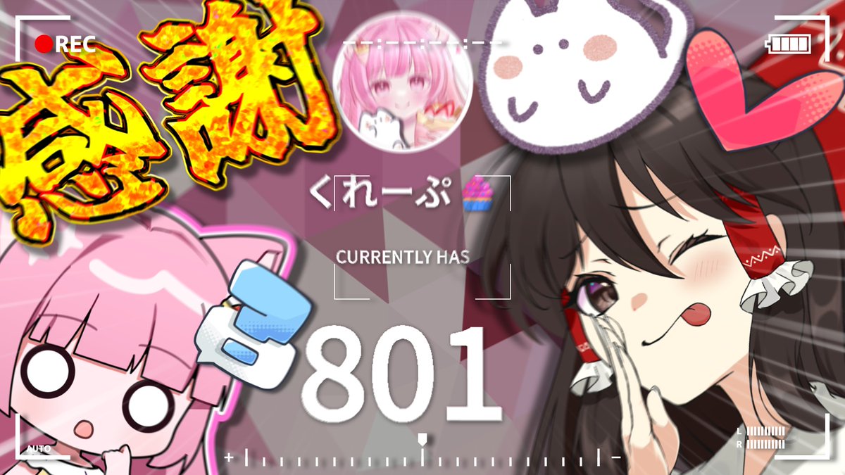kurepu_yukkuri's tweet photo. 増減あるかもですがチャンネル登録者様800人感謝なのだわ～♪♪🧁✨
投稿頻度カタツムリなのについてきてくれてありがとうなのだわね！！🧁🧁
これからももしよかったら見てくれたら嬉しいなぁ～♪ https://t.co/mvslGxERgh