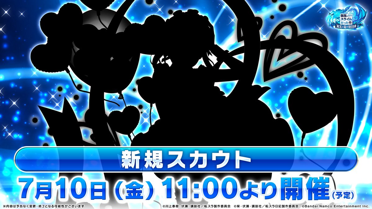 tensura_m_game's tweet photo. ＼次回実装キャラは誰だ！？／

7/10(金)11時から新規スカウトが開始！✨

正解は明日発表！💡

#まおりゅう #転スラ
#tensura https://t.co/d6YOBtZ2W7
