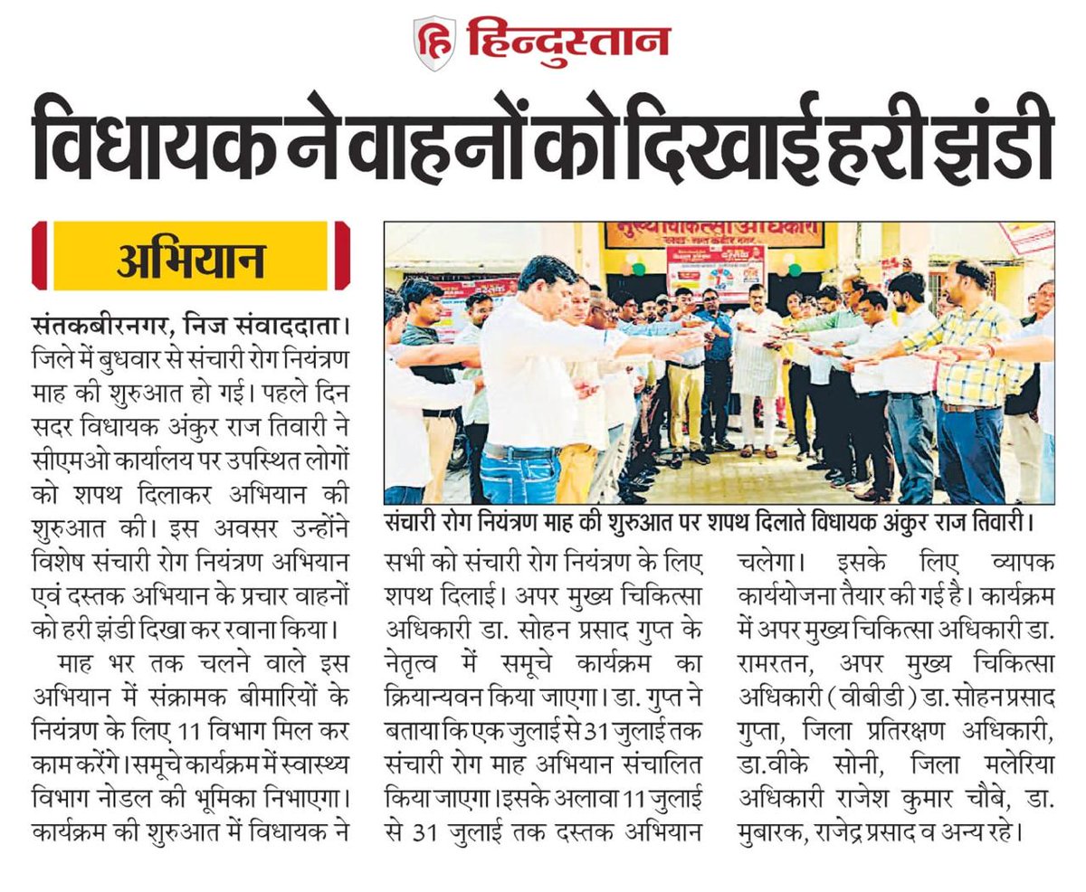 DhsKabir's tweet photo. Inauguration of Sanchari &amp; Dastak Abhiyan by MLA Sant Kabir nagar. https://t.co/Vg0ZQIKJhg
