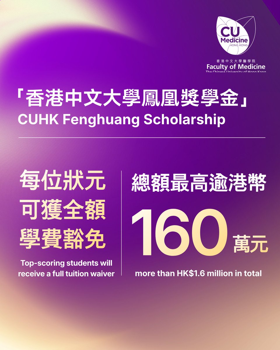 CUHKMedicine's tweet photo. 【Fenghuang Scholarship & latest admissions updates】@CUHKMedicine announced today (7 July) its latest admission updates for the 2026/27 academic year. @CUHKofficial has launched the "CUHK Fenghuang Scholarship" to students who have achieved outstanding results in public examinations. CU Medicine also announced that it has admitted a total of 35 top scorers from this year’s International Baccalaureate Diploma Programme (IBDP). The Faculty will implement the "CU Medicine Plus" curriculum model from the 2026/27 academic year onwards, transcending the traditional boundaries of medical education to nurture exceptional healthcare leaders with global insight and holistic development.