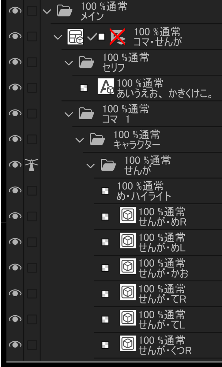 haepon's tweet photo. 私が漫画描く時にいつも使ってるクリスタファイルのレイヤー分け。あとから修正のしやすさなどを考えて1人のキャラに対して、これだけ細かくパーツ分けしてます。 https://t.co/LG3zpza2yH
