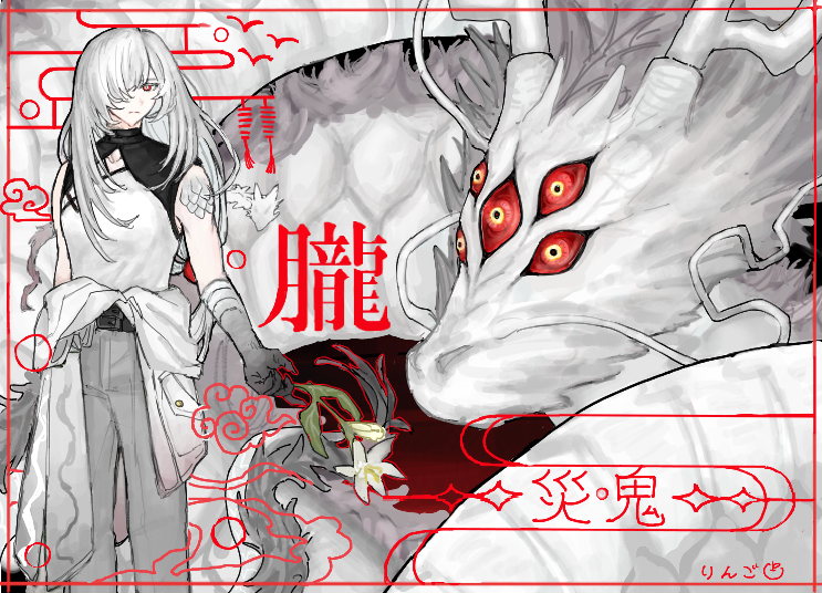 k0me_pan's tweet photo. #鬼狩り_CS
龍のおじいちゃんでお邪魔してます⛈️🐉 https://t.co/6V6kY1w40u
