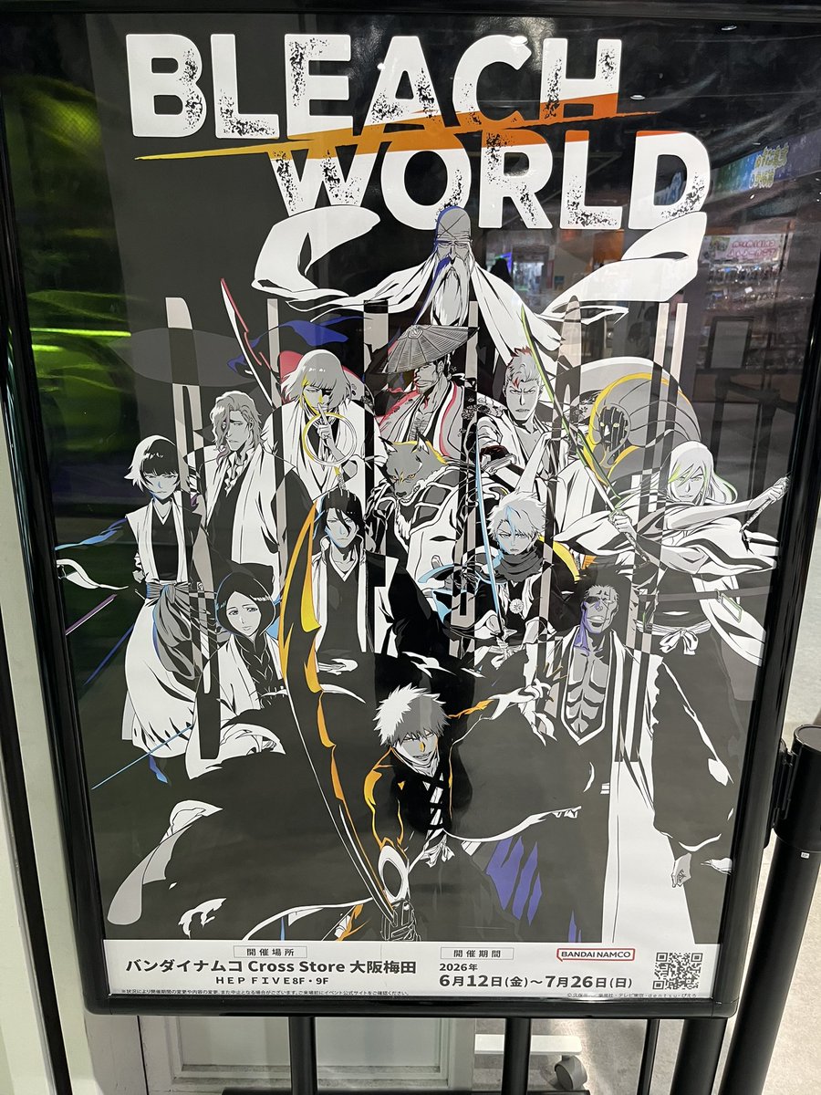 乗り換えついでにチラッと見に来ただけよ #BLEACHWORLD