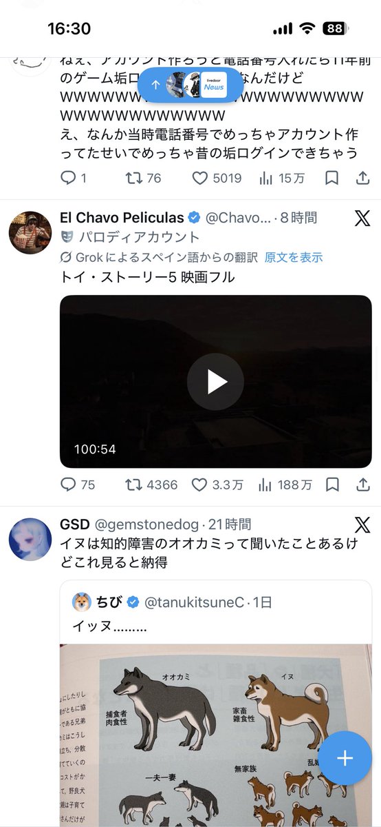 Karmag98's tweet photo. Twitterエグすぎるだろ https://t.co/5j7YlAL1sK