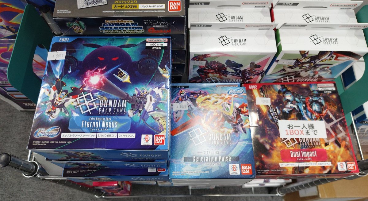 販売情報】 #ガンダムカードゲーム #GCG エクストラブースター