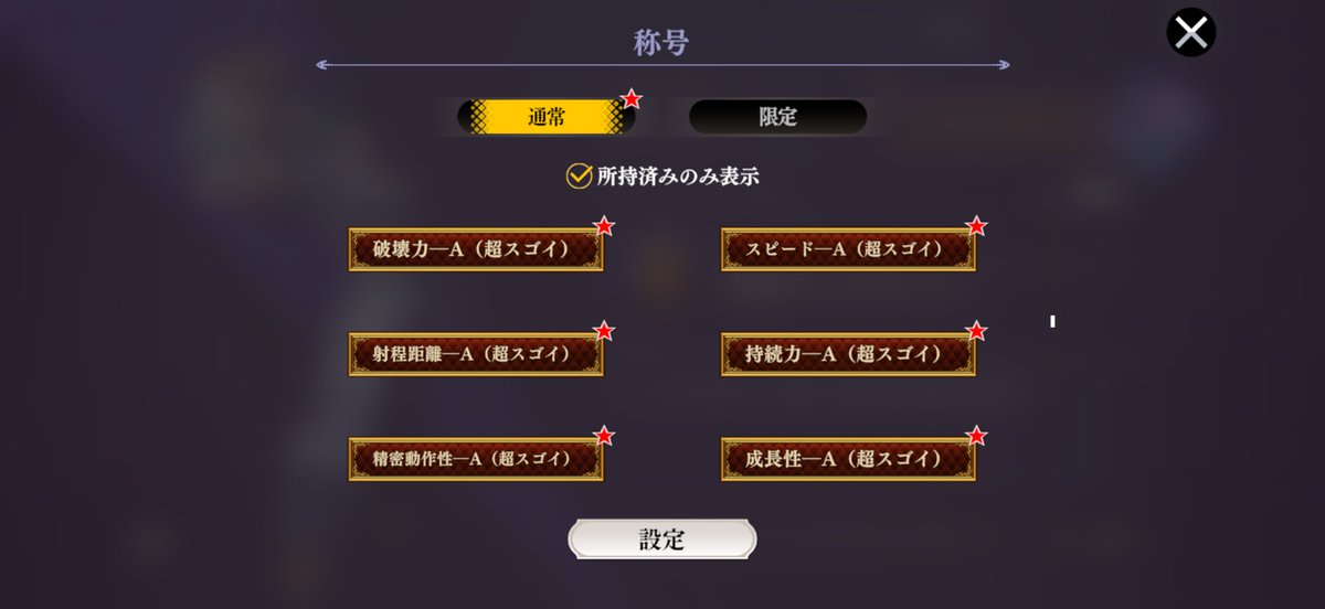 discoman_ff7's tweet photo. 称号獲得💪地味に嬉しいです！
#オラドラ https://t.co/OYyYy1doCO