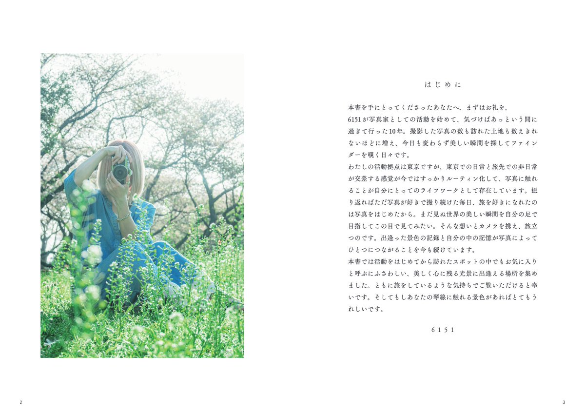 genic_web's tweet photo. 書籍『フォトグラファー 6151と行く PHOTO TRIP［日本編］』の発売を記念して、本書を3名様にプレゼント。6151さん初の写真×旅案内、初心者でも美しい瞬間を切り取れる撮影術も収録。

応募 ❶ @GENIC_web をフォロー ❷本投稿をリポスト
詳細 https://t.co/NwZoqN054v
締切：7月12日（日）23時59分 https://t.co/wQBswkdP0G