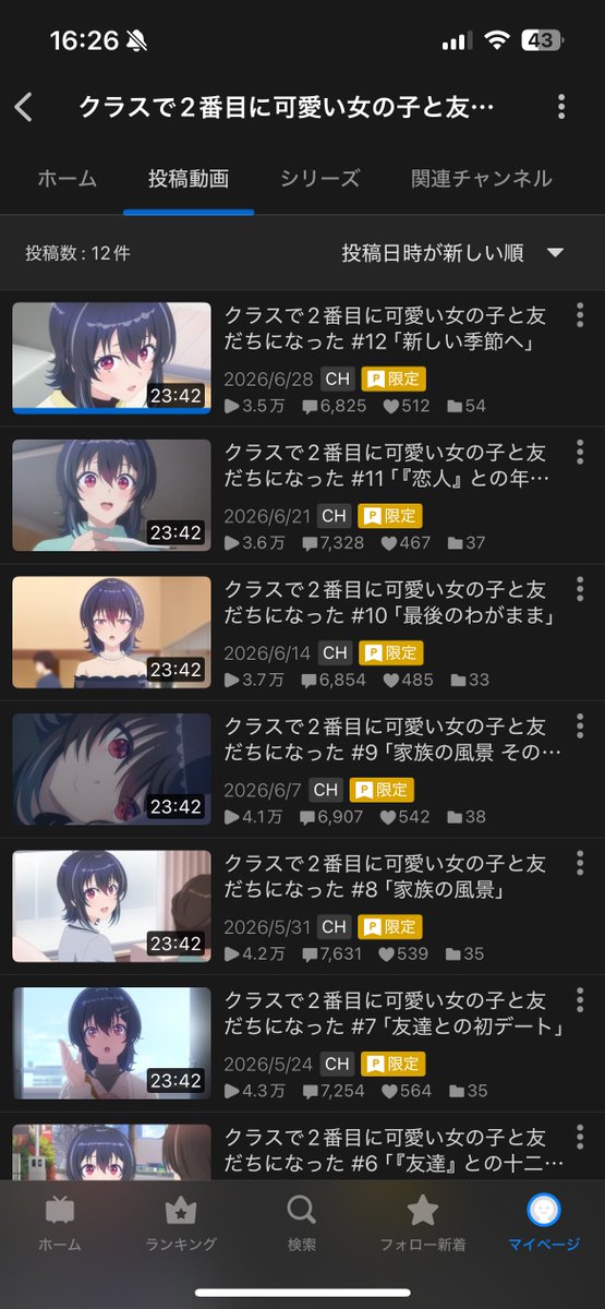 Sularby's tweet photo. クラニカ、全サムネにヒロインおる
漫画版めっちゃ良かったんだなって思うところ意外と多かったし最後の方カットしまくって漫画版の最新話まで話進んでてビックリした https://t.co/iEGjcGBopT