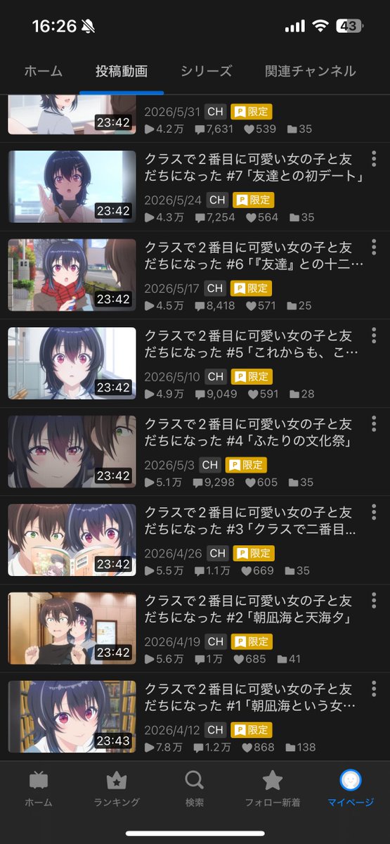 Sularby's tweet photo. クラニカ、全サムネにヒロインおる
漫画版めっちゃ良かったんだなって思うところ意外と多かったし最後の方カットしまくって漫画版の最新話まで話進んでてビックリした https://t.co/iEGjcGBopT