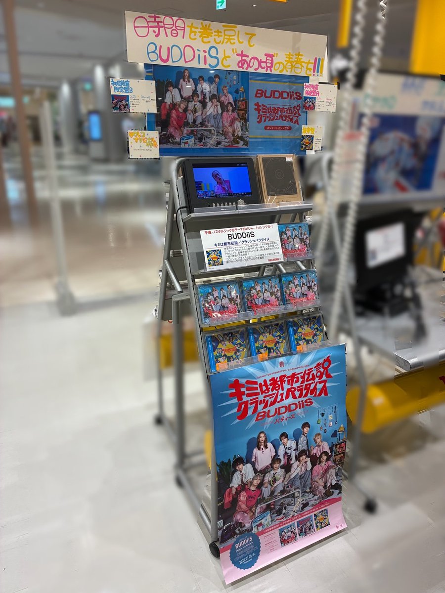 BUDDiiS】 #CD入荷情報 BUDDiiSとともに夏を楽しめる1枚。 『キミは