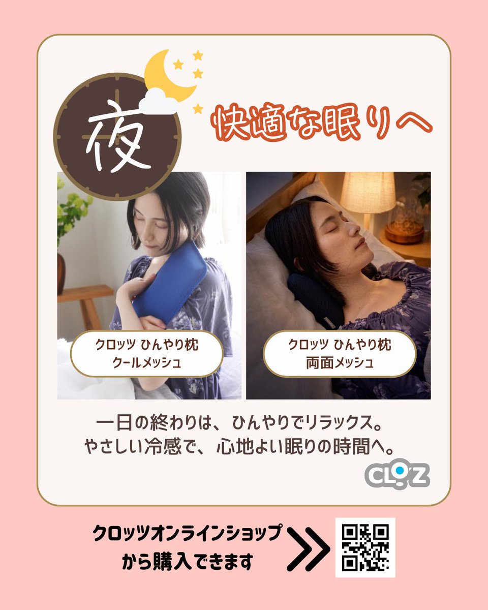 CHelmetdive's tweet photo. 夏のひんやり24hours

朝・昼・夜。
時間帯に合わせて使える、クロッツのひんやりグッズをご紹介✨
ちょっとした外出から屋外での暑さ対策まで、
あなたにぴったりのひんやりを見つけてください😊

👇夏のひんやりシリーズはこちら
https://t.co/jztSSGpOs6
#暑さ対策 #ひんやりグッズ #クロッツ https://t.co/Ic8uiz0Zg4