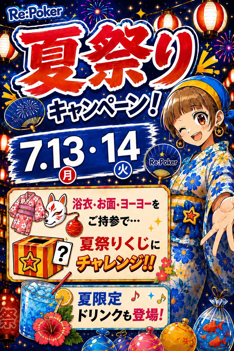 超美品 浴衣 ヨーヨー柄 白地 夏祭り ポリエステル 速乾性 📢 夏祭りキャンペーン開催！！！！ ＼ 📅 7/13(月)・7/14(火) 👘浴衣