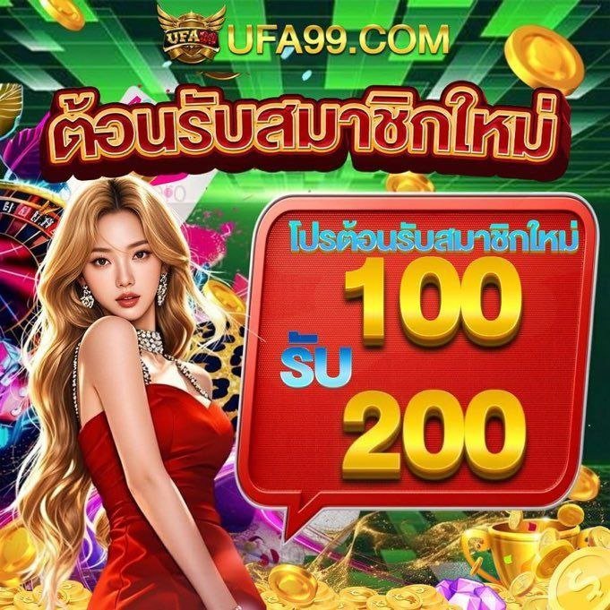 Tisheevip's tweet photo. #UFA99 🔥 สมัครสมาชิกใหม่

🎁พิเศษโบนัสต้อนรับ x 3 
🦦ฝากบิลแรก |  100 รับรวม 300 บาท
🔄เดิมพัน 6 เท่า | อั้นถอน 2,000 บาท

สมัคร:  https://t.co/VSXTK04or2 https://t.co/CvyRkmeWMx