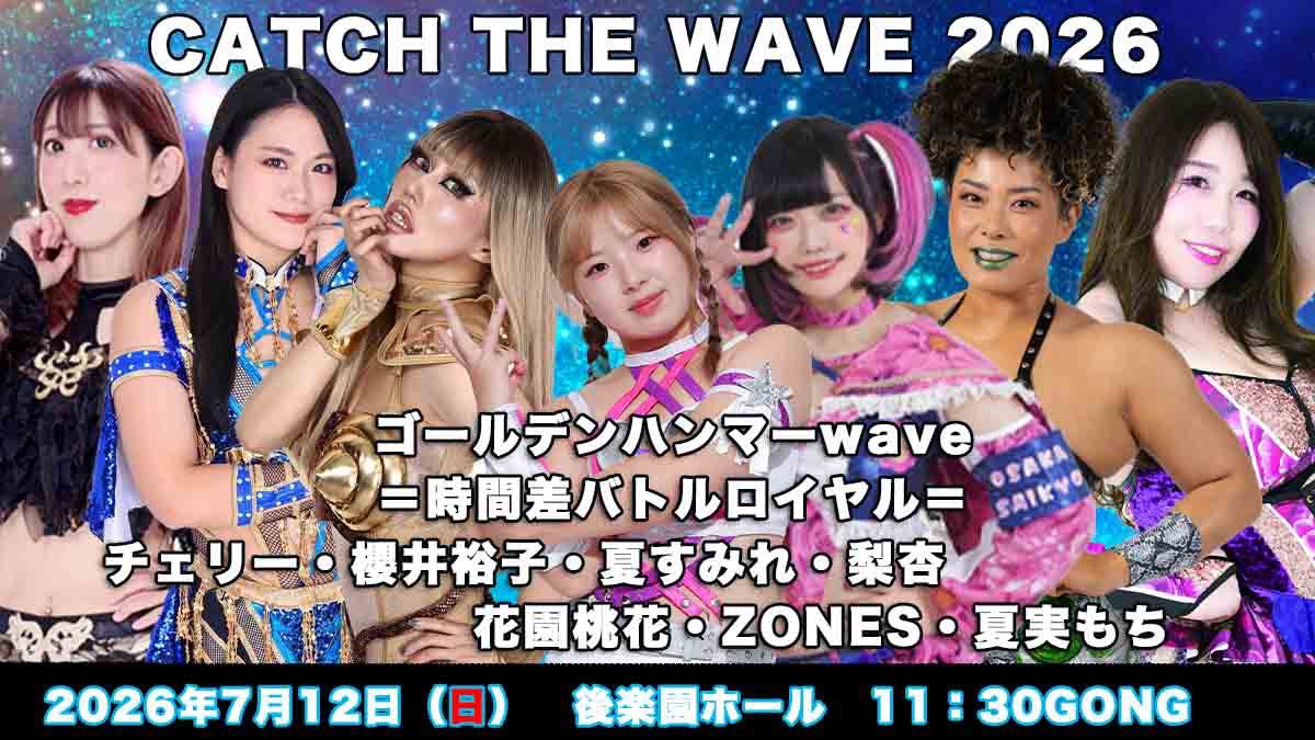 P_W_WAVE's tweet photo. ◎7・12（日）10:30開場・11:30開始＠後楽園ホール
『CATCH THE WAVE 2026～決勝戦～』

■ ゴールデンハンマーwave＝時間差バトルロイヤル＝（時間無制限勝負）
チェリーvs 夏実もちvs夏すみれvs櫻井裕子vs花園桃花vsZONESvs 梨杏

☑チケットはこちら
https://t.co/j4g9IrSapa

#wavepro https://t.co/yqcSPeG645
