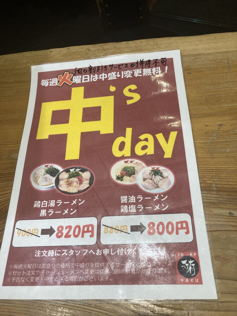 tentenyu1010's tweet photo. 四条烏丸店です
本日開催中です🍜 https://t.co/RQbY50Tfuw