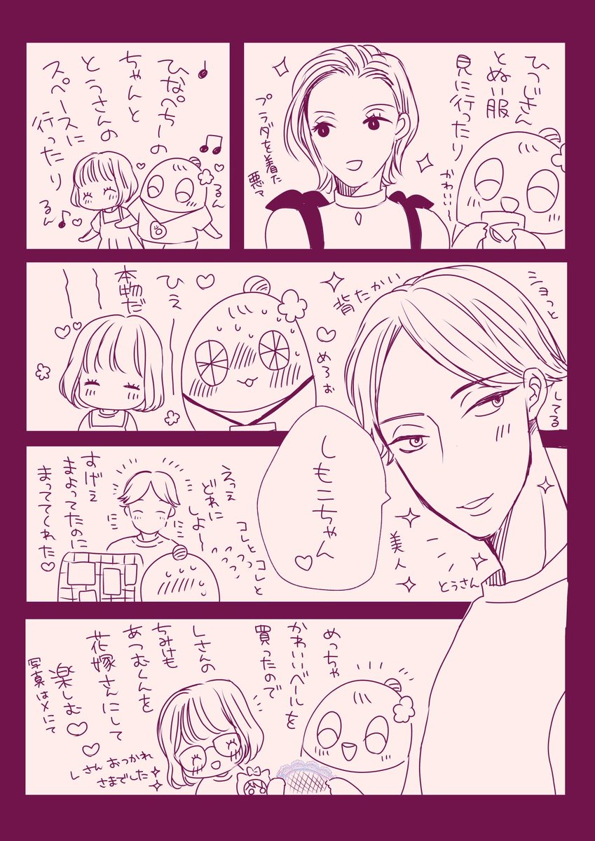 kana711kana's tweet photo. 2026/7/5星願day2ラブユーツムツムに参加しました‼️
楽しかった〜〜🩷また出たいな〜🩷本買いに来てくれたかた会いに来てくれた方‼️どうもありがとう‼️ https://t.co/9t5l59ixPi