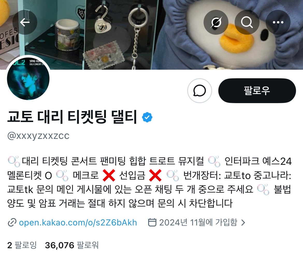 9_danggu's tweet photo. 멘션으로 대리 정보 물어보시는 분들이 너무 많아서 올립니다ㅠㅠ 교토대리님께 서울콘 막콘 취켓 맡겼어요!! 가격대가 좀 있긴 한데 로그인하시고 3시간만에 잡아주셨음..😳😳 https://t.co/aLDgR5uX0K