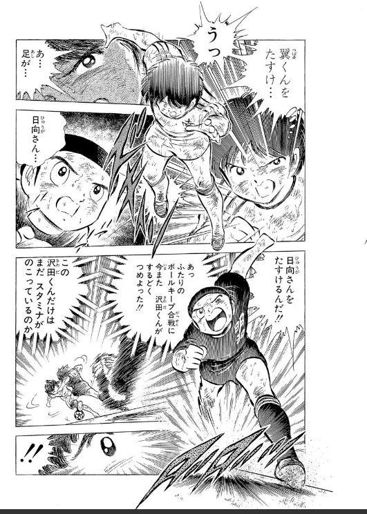Takeshi Sawada 15 tweet media