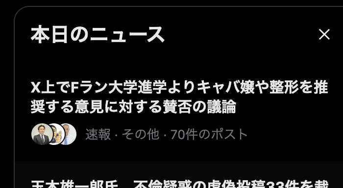 daigomicreating's tweet photo. Fラン大学進学よりキャバ嬢や整形を推奨する意見に対する賛否の議論..

とは? https://t.co/xv5p3KEC7z