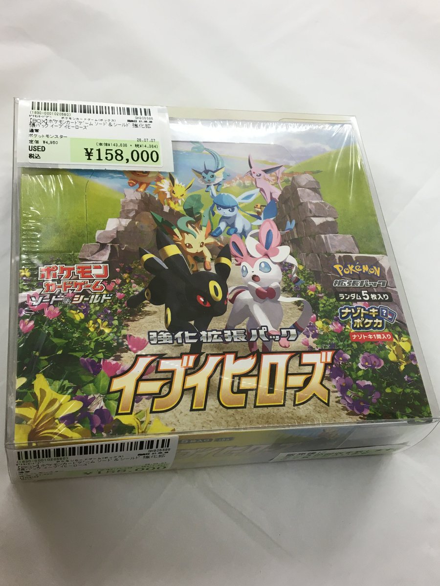📢店内情報！🙌】 ＃ポケモンカード 未開封BOX 入荷情報です！ 〇