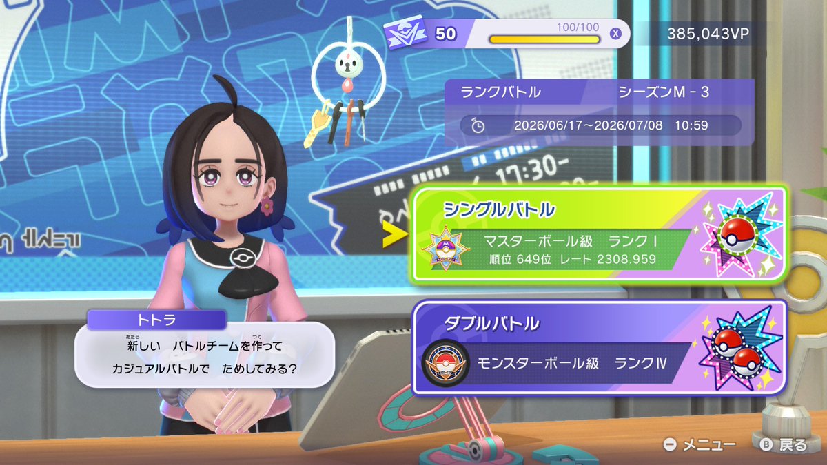 最終日ここから。サブロムも23ある