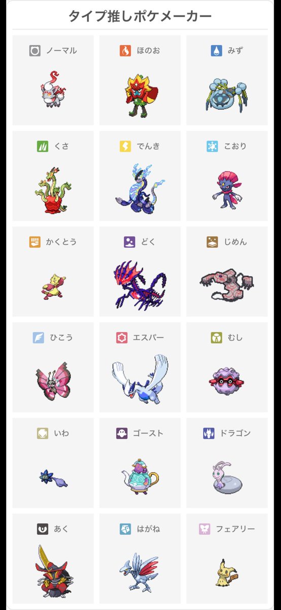 ME7SebRq3u16519's tweet photo. 話題らしい推しポケメーカーをやってみた
はがねとドラゴンが多めなんだなって思った。
統一パ作るくらいには好きだったし納得 https://t.co/jxN8icHlno