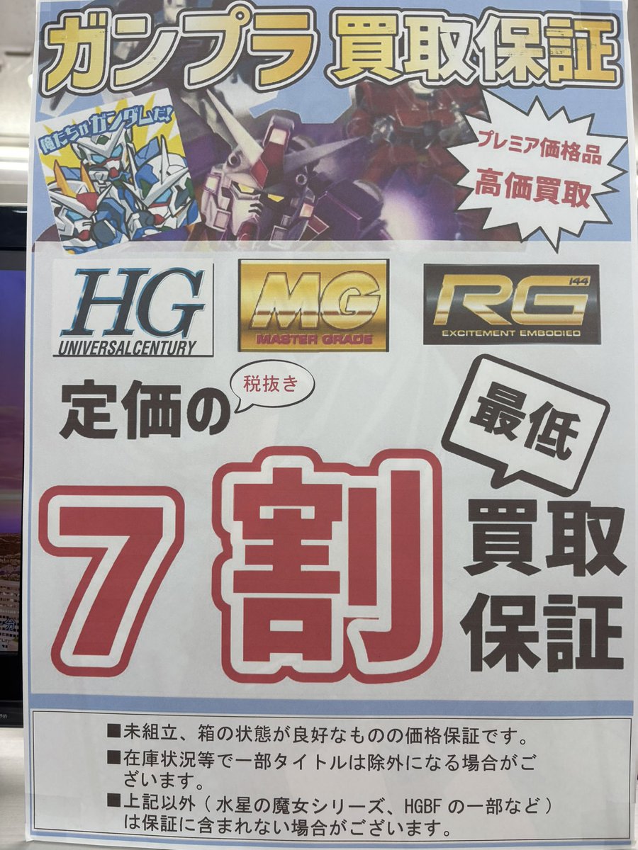 定価の7割買取保証も継続中です！ （一部タイトルは除きます） 積み