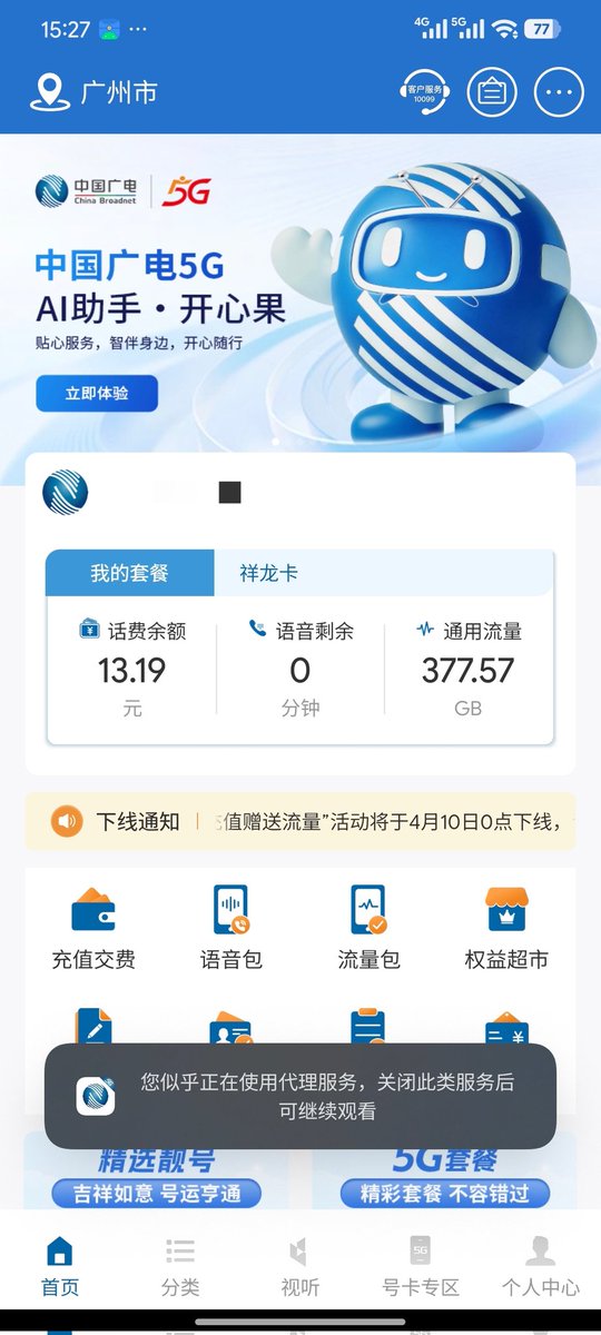 CCCAIY2000's tweet photo. @NoraX2026 这时候就要搞一张流量卡了，29块9有380多G还有号码主号用来保号就行，流量卡套餐再快过期了再去搞一张新的就好了😋 https://t.co/Ef0LLYIHi5