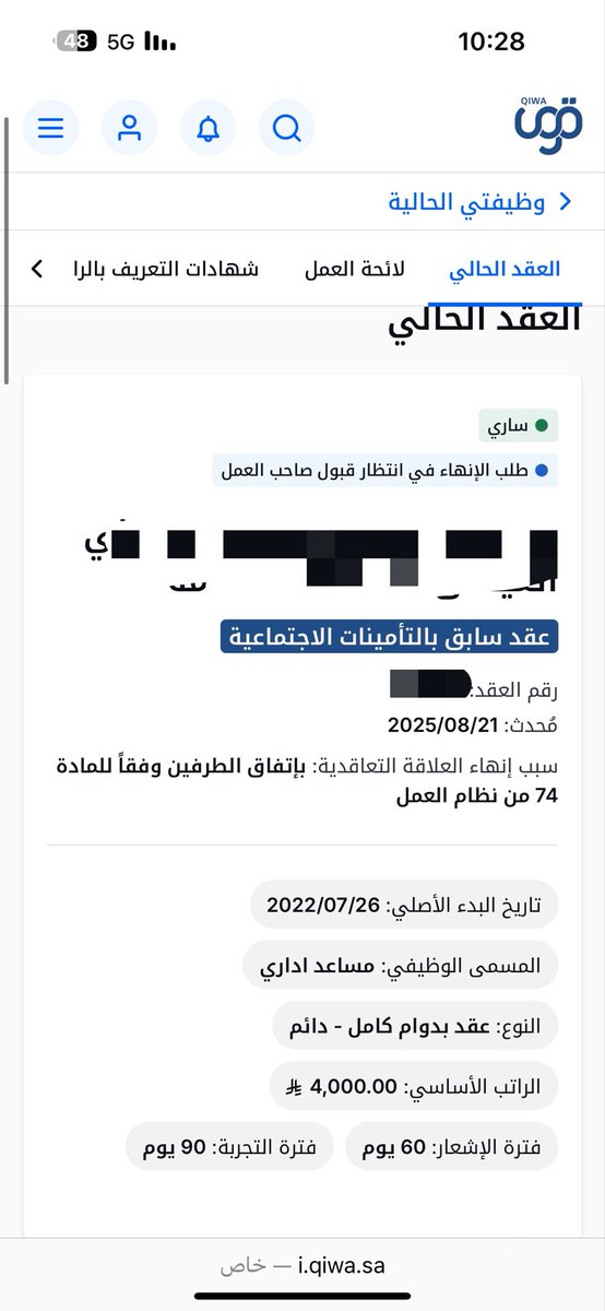 Angel0zoz's tweet photo. @QiwaCares مايطلع لي خيار التعديل او التغيير https://t.co/DTaHjIEDfa