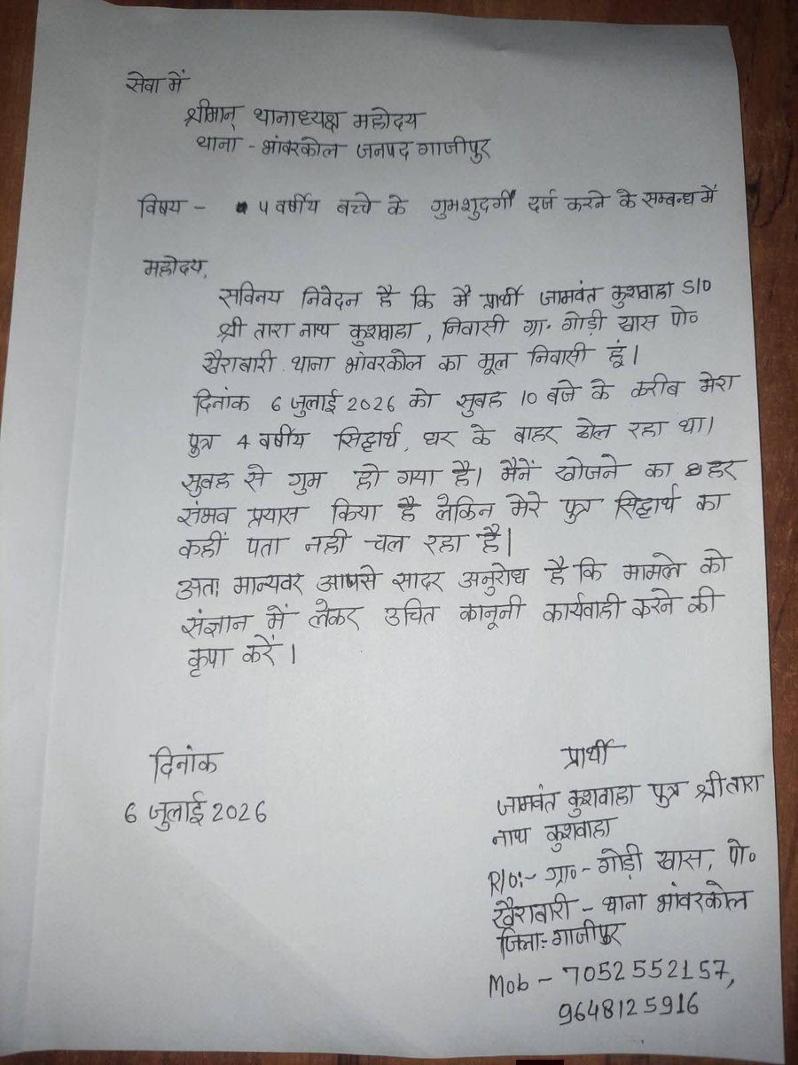 KadamaSeva's tweet photo. #Missing 
4 वर्षीय सिद्धार्थ (ग्राम गोड़ी खास, भांवरकोल, गाजीपुर) घर के बाहर खेलते समय लापता हो गया है।
संपर्क करें:  9454403444 / 9369711612
कृपया अधिक से अधिक रीपोस्ट करें।
@ghazipurpolice @Uppolice @112UttarPradesh @AdminGhazipur @Harshit64760784
#MissingChild #Ghazipur https://t.co/16aD2bpI5G