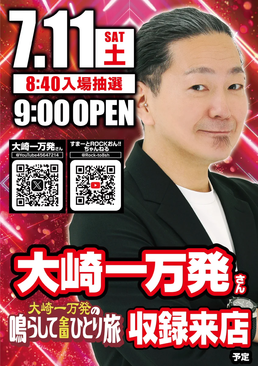 ガイアネクスト海老名駅前店 on X: 