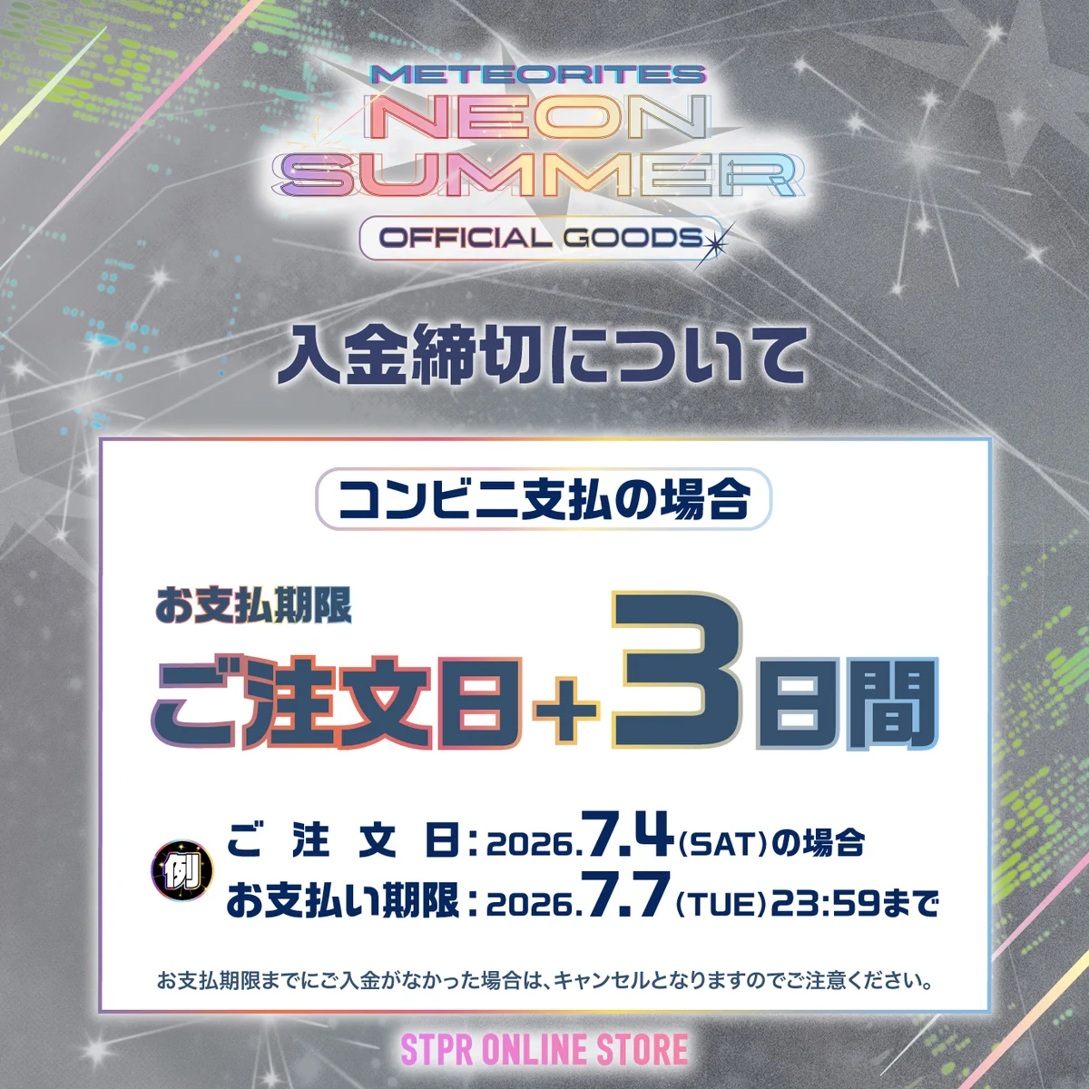 STPR ONLINE STORE【公式】 on X: 