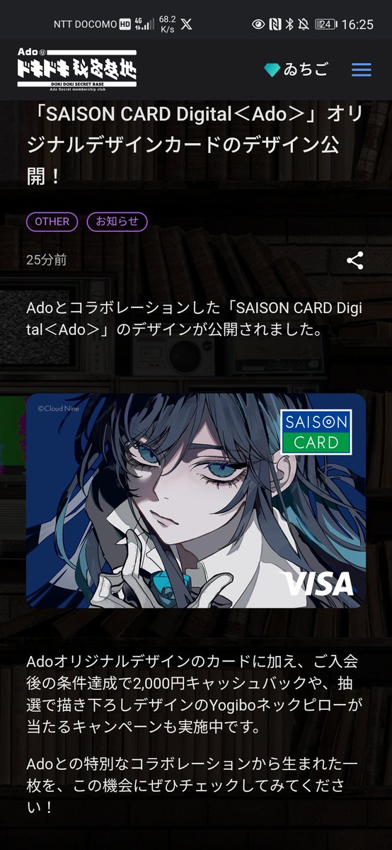 itigo__369_'s tweet photo. セゾンのVISA1枚持っとるんよな…
解約して新しくするかな！

セゾンのデジタルカードは
もう既に1枚持ってる！

可愛いでしょ‼️寺田てら‼️ https://t.co/0FkO338XkB