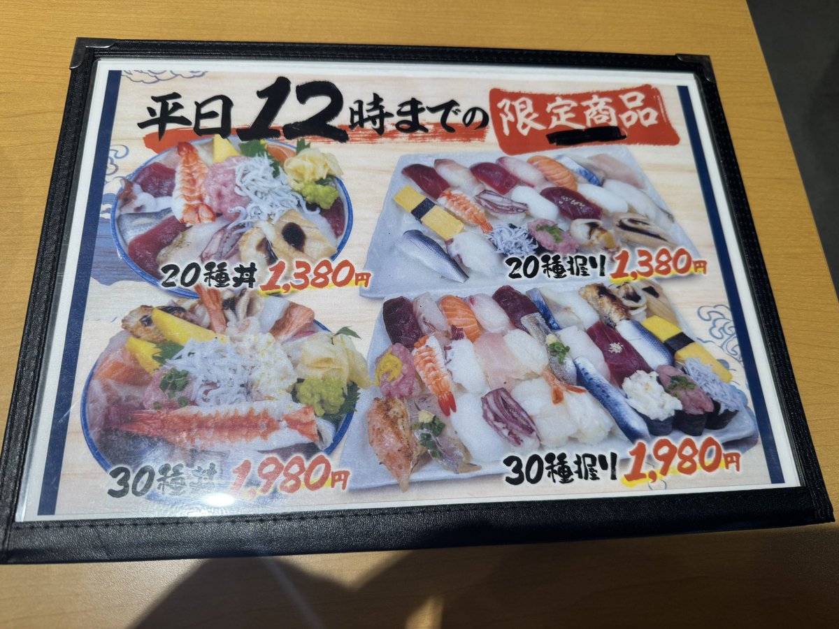 ken_2090's tweet photo. お昼に、やまと寿司 あすみが丘店に行ってきたよー！
12時までのあすみが丘限定セットが色々とあり、30種入って1980円はお得すぎる✨ https://t.co/NTbyZL5wec