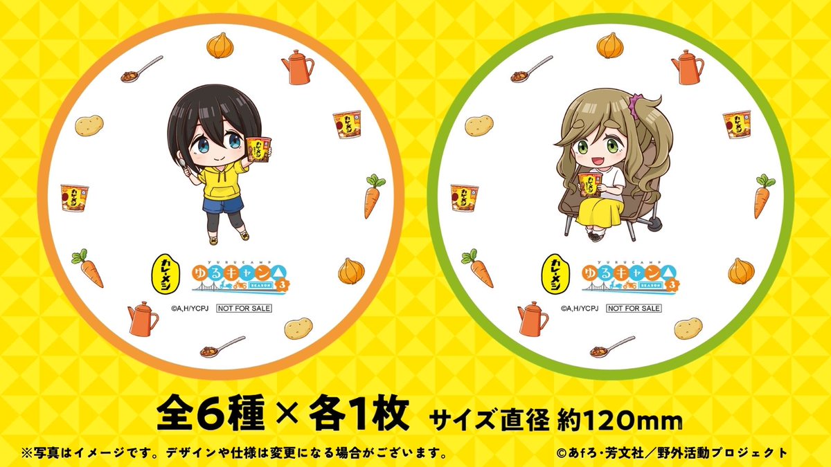 currymeshikun's tweet photo. ＼カレーメシ×ゆるキャン△ コラボ／
今なら日清のカップメシ12個と
オリジナルデザインの小皿6種類が一緒になった
ECサイト限定セットを発売中だ！

購入ページはコメント欄をチェック！ https://t.co/hKYkaRfdt9