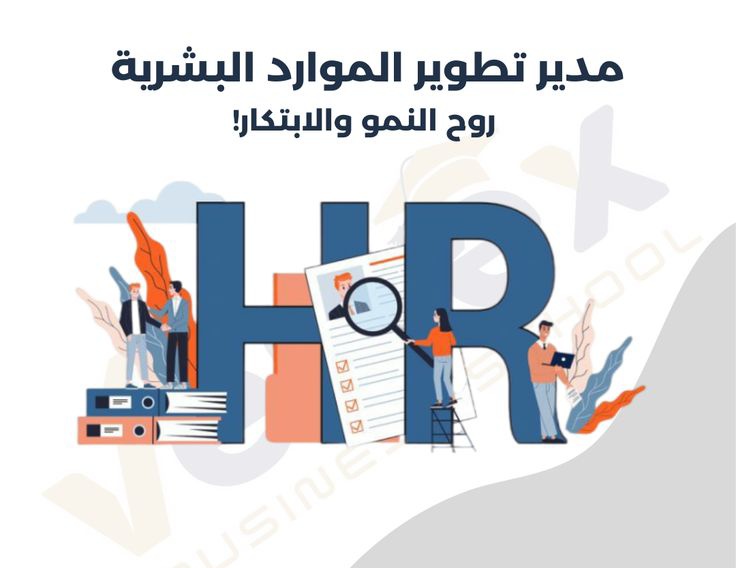 lnwd182913's tweet photo. حل واجبات شهادة الموارد البشرية CIPD مع مراعاة معدل الإقتباس ونسبة التشابه وضمان الاجتياز pass ✅
° Level 7 ° Level 5 ° Level 3
المعاهد المعتمدة لشهادة CIPD 
Avado, Vectory, PWC Academy, Bradfield, Acacia, Oakwood, ICS, Asas, MOL, FBS https://t.co/AvuJ086lpz
