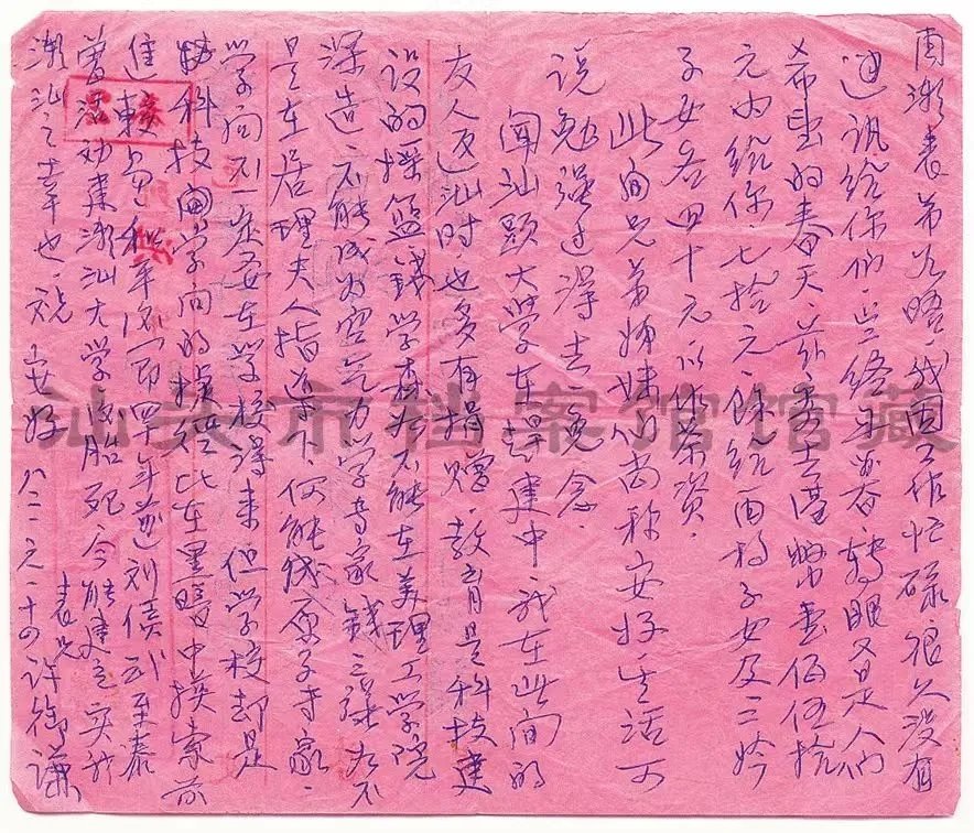 qlnlalala1's tweet photo. 在《给阿嬷的情书》最后看到母校的名字，很感动也很骄傲，汕头大学切实拓宽了此前一直在山区小县埋头苦读的我的眼界，让我的思想、为人处世得到了很大改变，也让我接触到了与我截然不同但又相处和谐的同学，让我看到了世界的丰富多彩，或许这才是我上大学最大的收获吧😊
#给阿嬷的情书 https://t.co/2hALUYTyWo