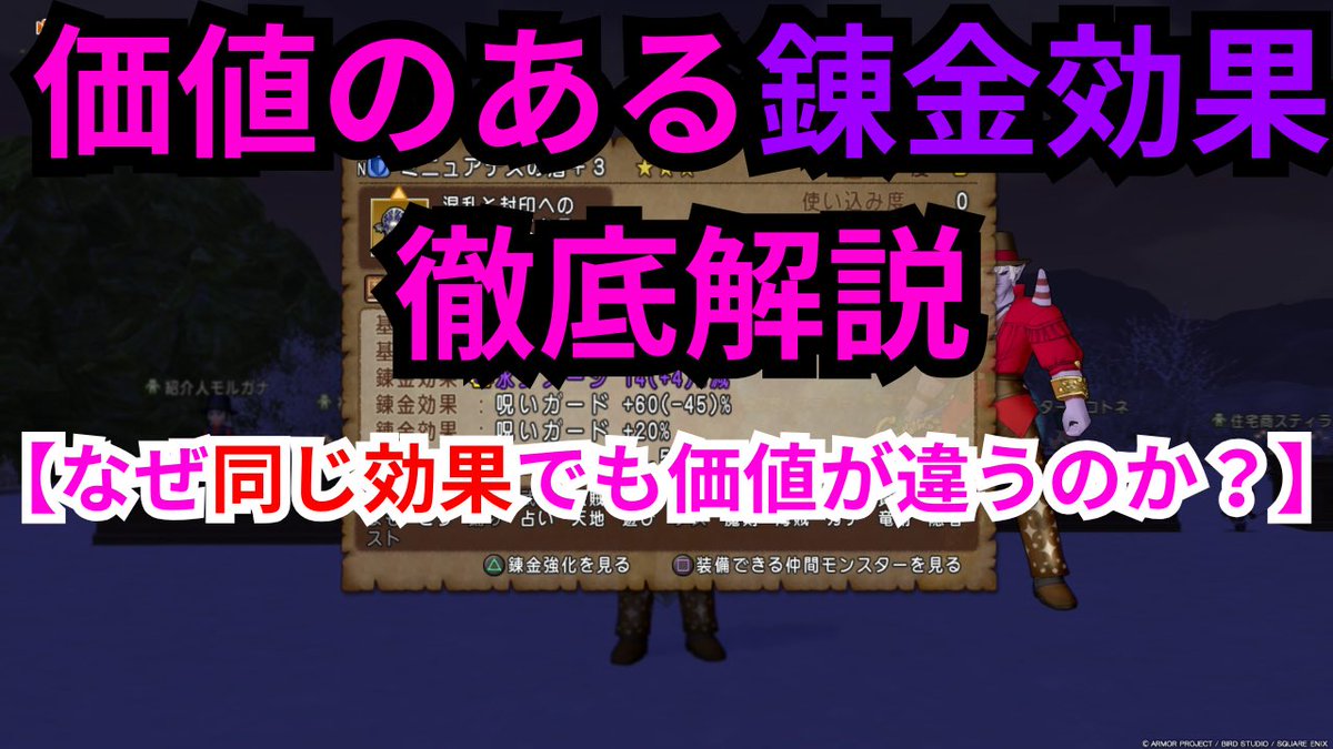 haisin456's tweet photo. 【本日18:00動画更新】
ドラゴンクエスト10で錬金効果の疑問を
お持ちの方必見です！笑
最近やっているランプ錬金を徹底解説！
ぜひ見てください！
ペリカンクエストTVで検索🔍
#ドラゴンクエスト10
#ドラクエ10
#ドラクエ10職人
#ドラクエ10金策 https://t.co/kOpogMPAC7